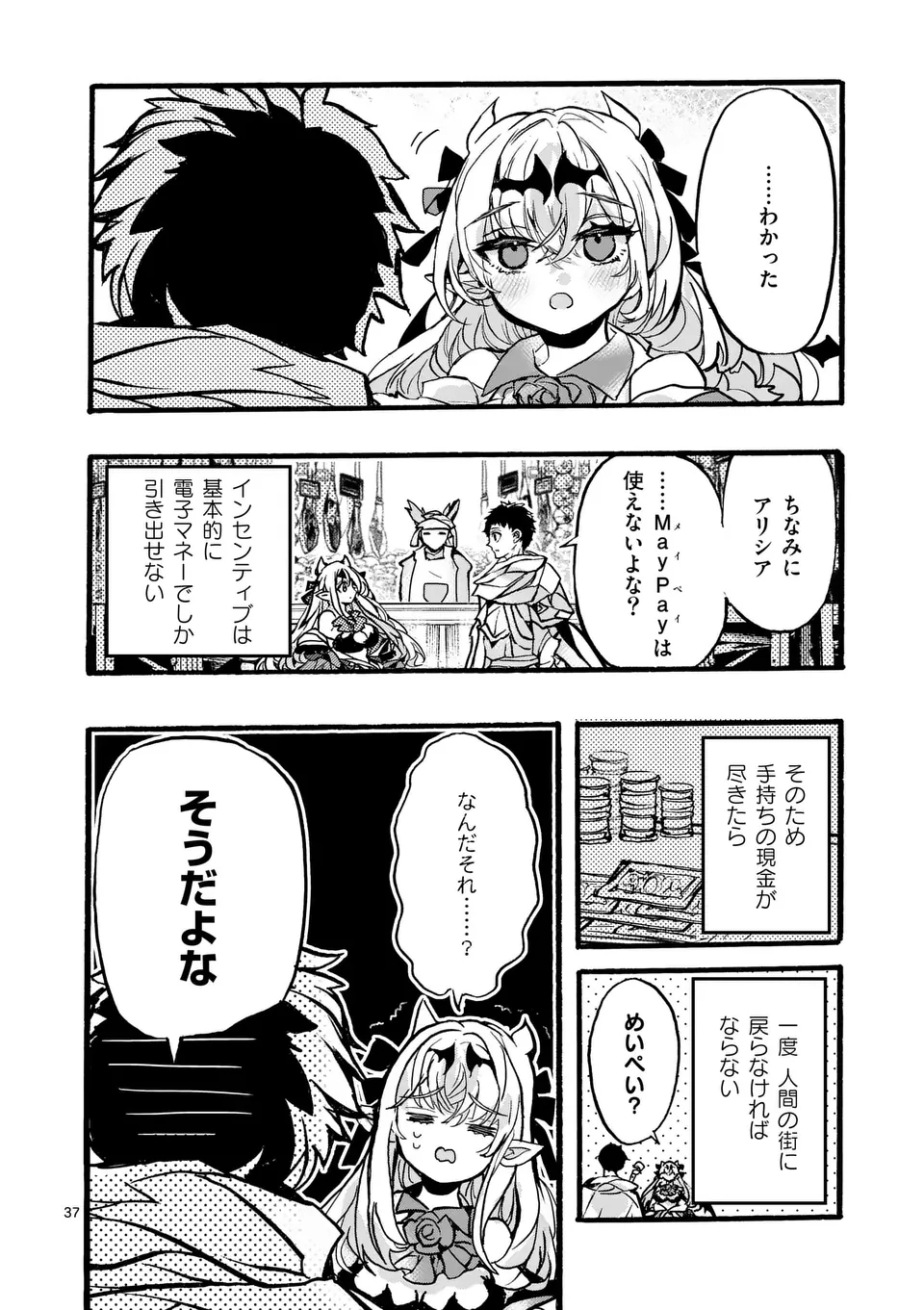 Yamiochi Yuusha no Haishin Haishin – Tsuihousare, Kakushi Boss Beya ni Hourikomareta Kekka, Boss to Tansakushagari Haishin wo Hajimeru - Chapter 6.4 - Page 8